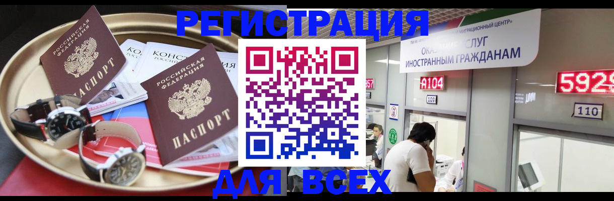 временная прописка в Сорске